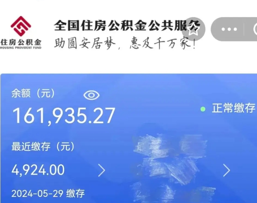 云南名下有房如何提取公积金（名下有房提取公积金的流程）
